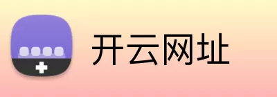 开云网址 logo